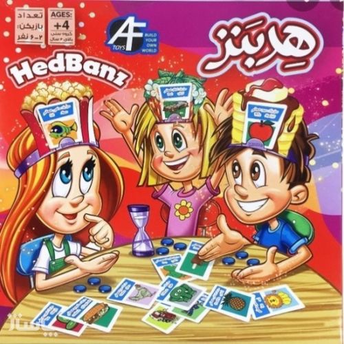 هدبنز