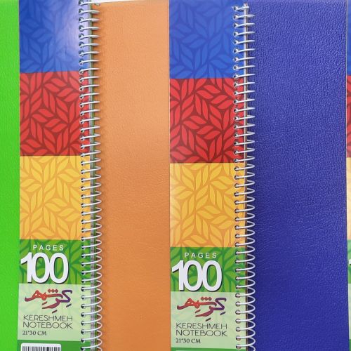 دفتر رحلی 100برگ کرشمه