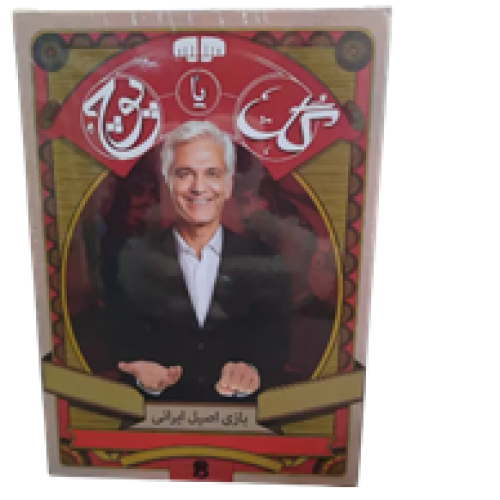 گل یا پوج