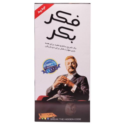 فکر وبکر