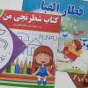 کتاب16فروش