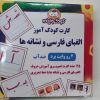 کارت آموزشی الفبا