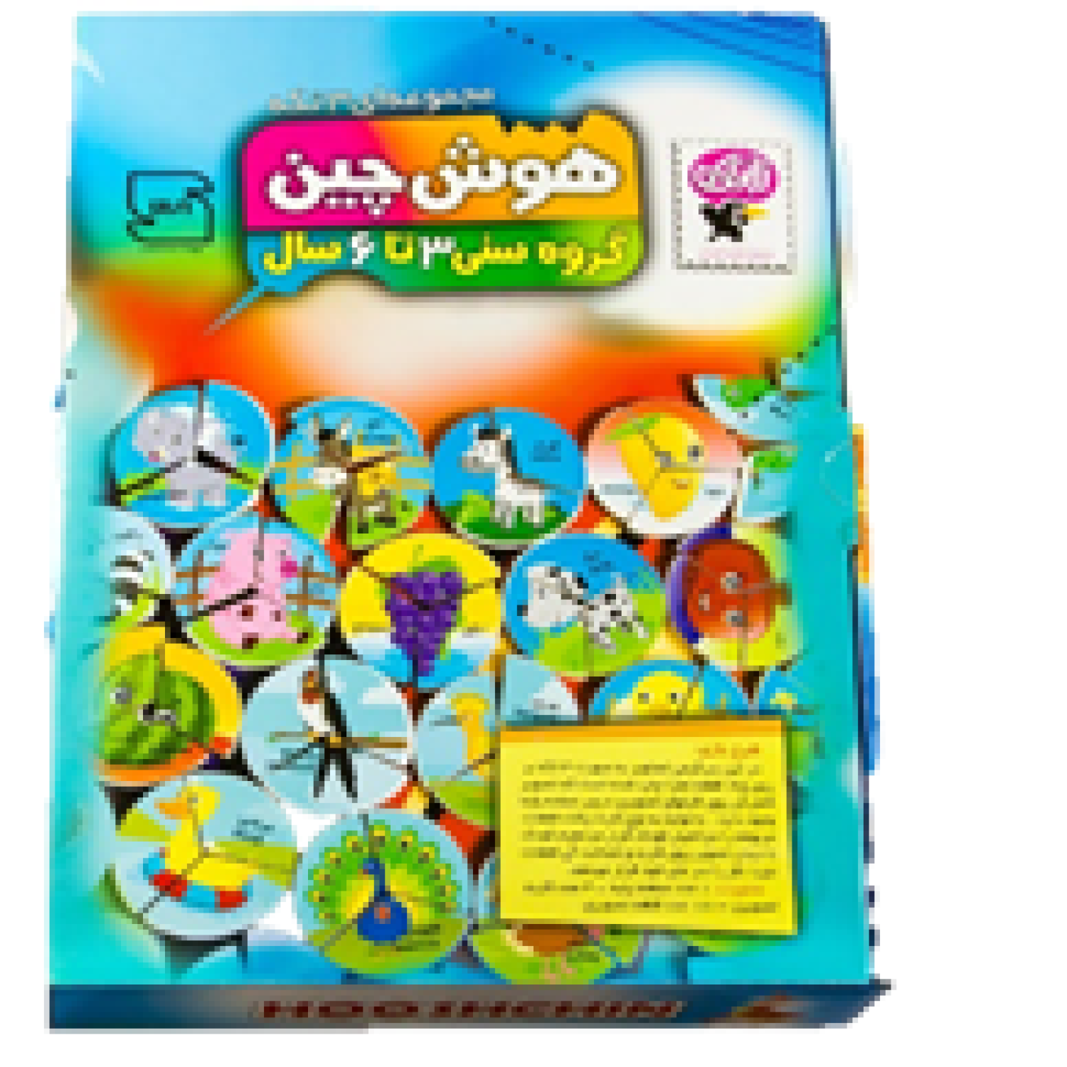 هوش چین3تیکه