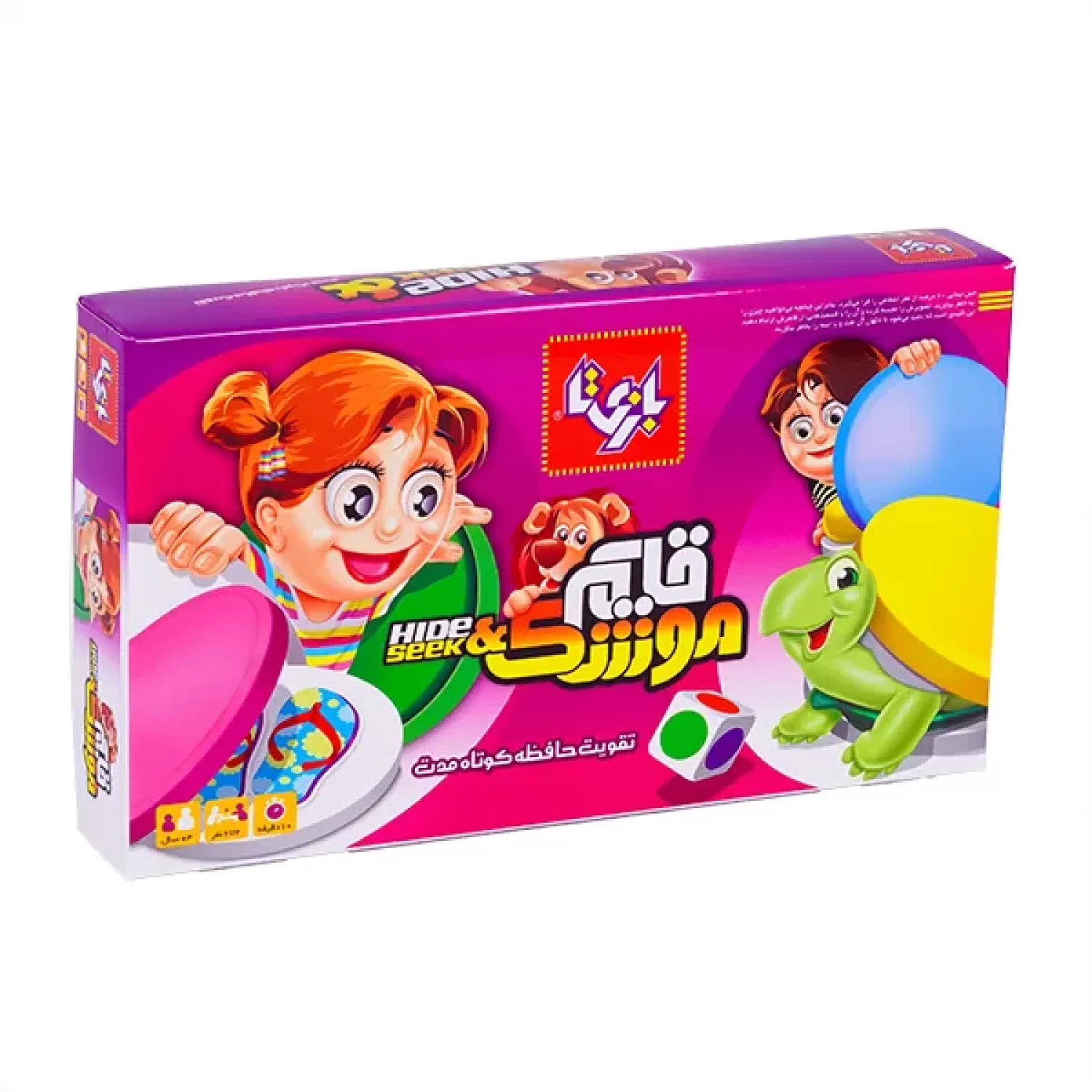 قایم موشک